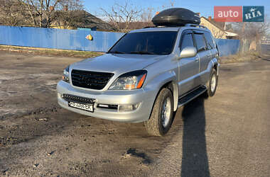 Внедорожник / Кроссовер Lexus GX 2008 в Тульчине