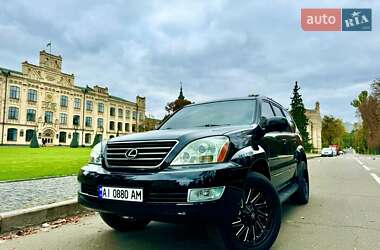 Внедорожник / Кроссовер Lexus GX 2006 в Киеве