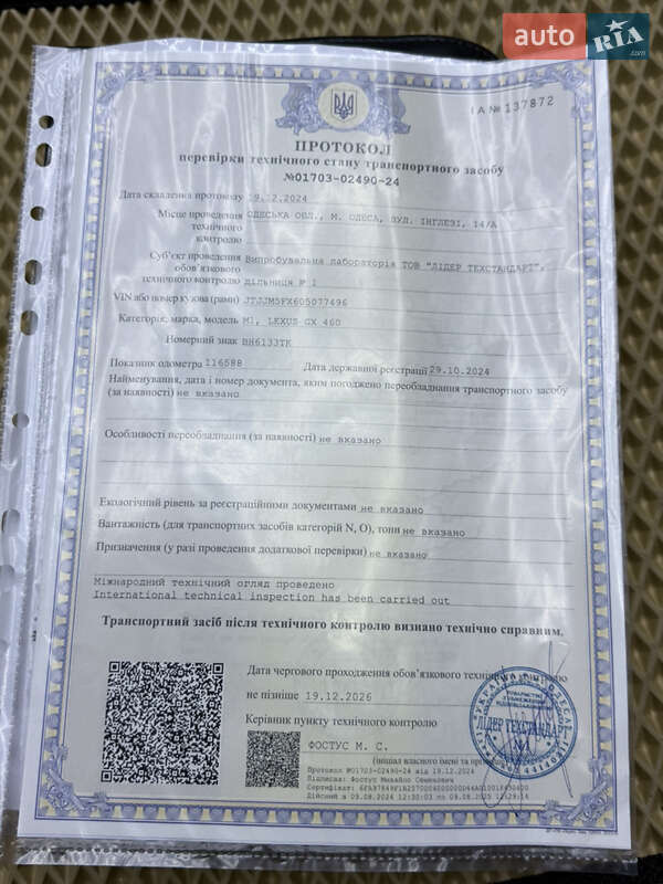 Внедорожник / Кроссовер Lexus GX 2014 в Одессе