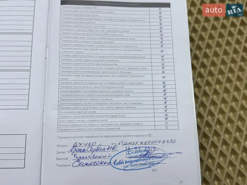 Внедорожник / Кроссовер Lexus GX 2014 в Одессе документ