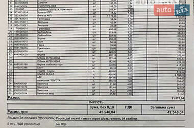 Внедорожник / Кроссовер Lexus GX 2008 в 