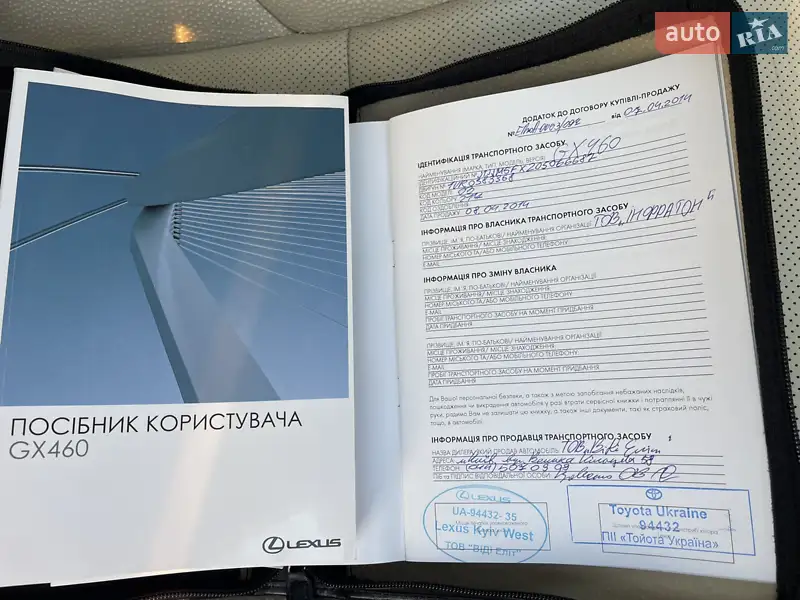 Позашляховик / Кросовер Lexus GX 2013 в Львові документ