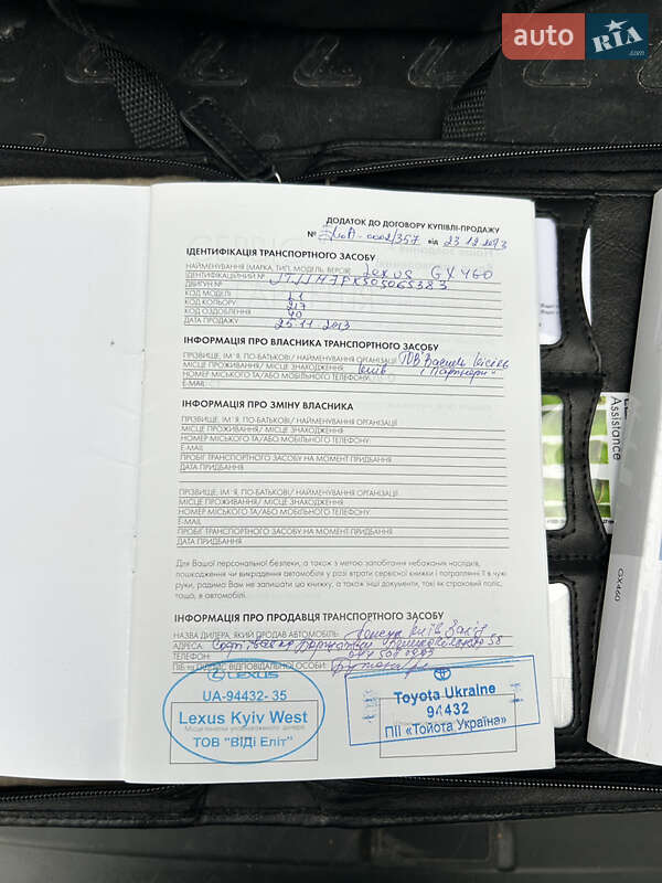 Внедорожник / Кроссовер Lexus GX 2013 в Киеве