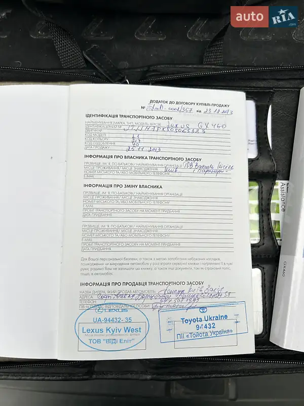 Внедорожник / Кроссовер Lexus GX 2013 в Киеве документ