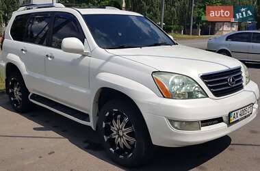 Внедорожник / Кроссовер Lexus GX 2008 в Харькове