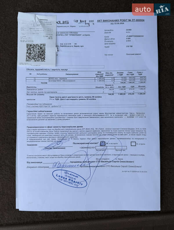 Позашляховик / Кросовер Lexus GX 2014 в Харкові фото 49 Позашляховик / Кросовер Lexus GX 2014 в Харкові