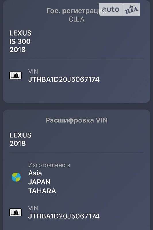 Седан Lexus IS 2017 в Днепре