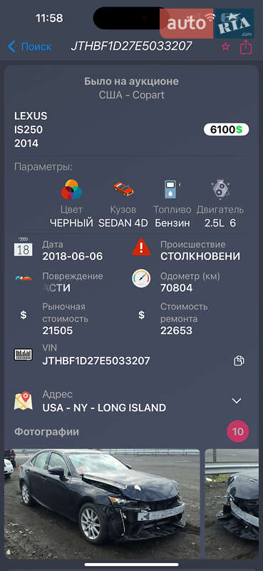 Седан Lexus IS 2014 в Одесі фото 29 Седан Lexus IS 2014 в Одесі