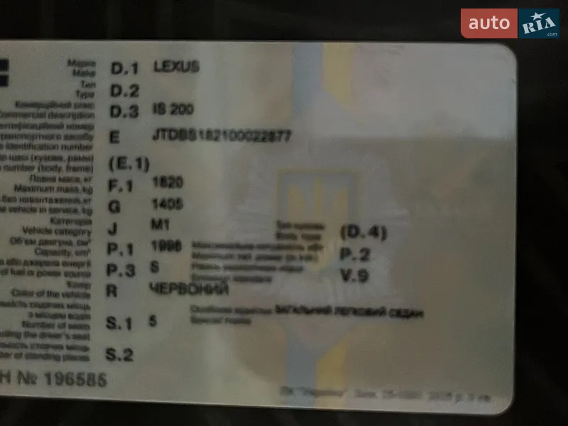 Lexus IS 1999