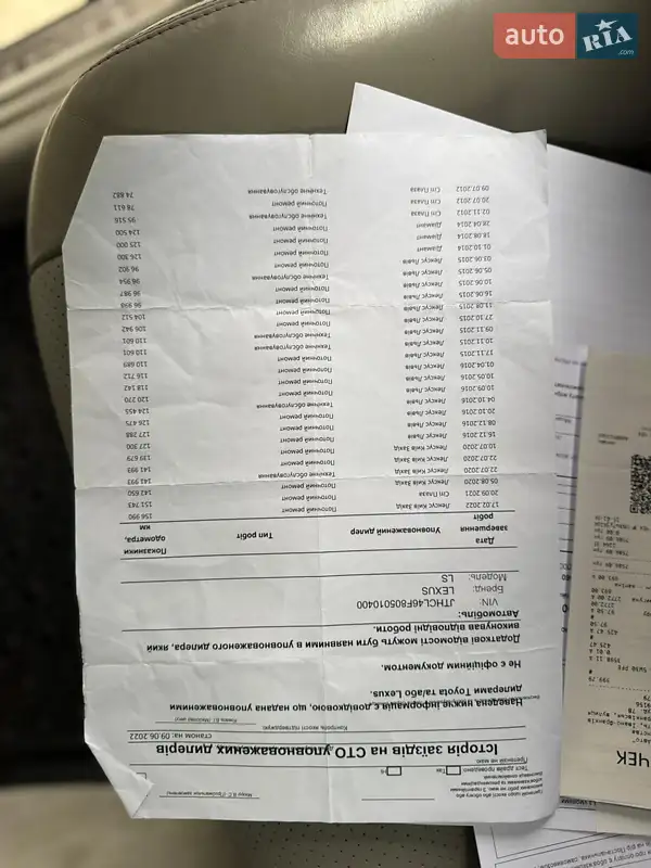 Седан Lexus LS 2011 в Івано-Франківську документ