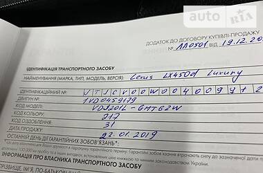 Внедорожник / Кроссовер Lexus LX 2018 в Киеве