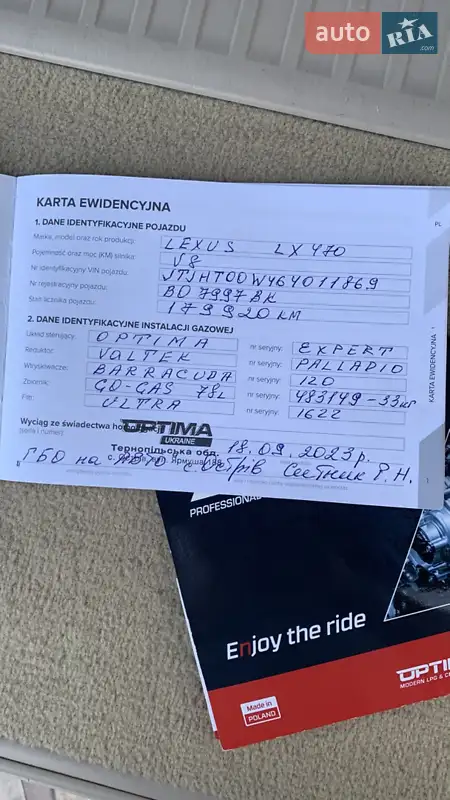 Внедорожник / Кроссовер Lexus LX 2006 в Теребовле документ 3 фото Внедорожник / Кроссовер Lexus LX 2006 в Теребовле документ