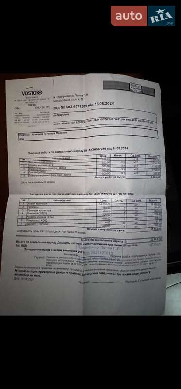 Внедорожник / Кроссовер Lexus LX 2011 в Одессе фото 2 Внедорожник / Кроссовер Lexus LX 2011 в Одессе