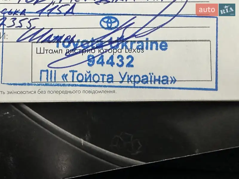 Внедорожник / Кроссовер Lexus LX 2022 в Киеве документ