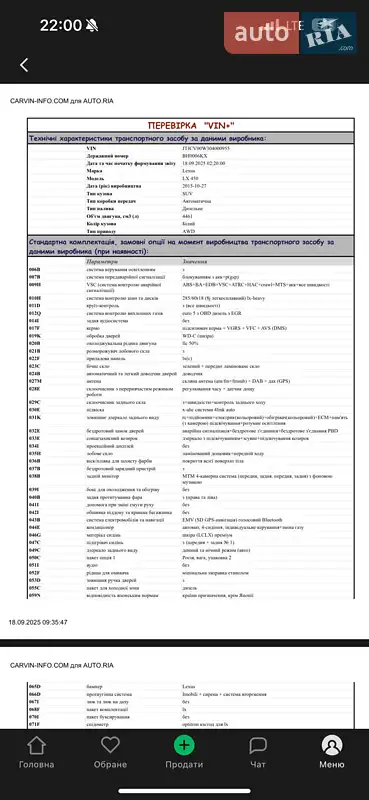 Позашляховик / Кросовер Lexus LX 2015 в Одесі документ