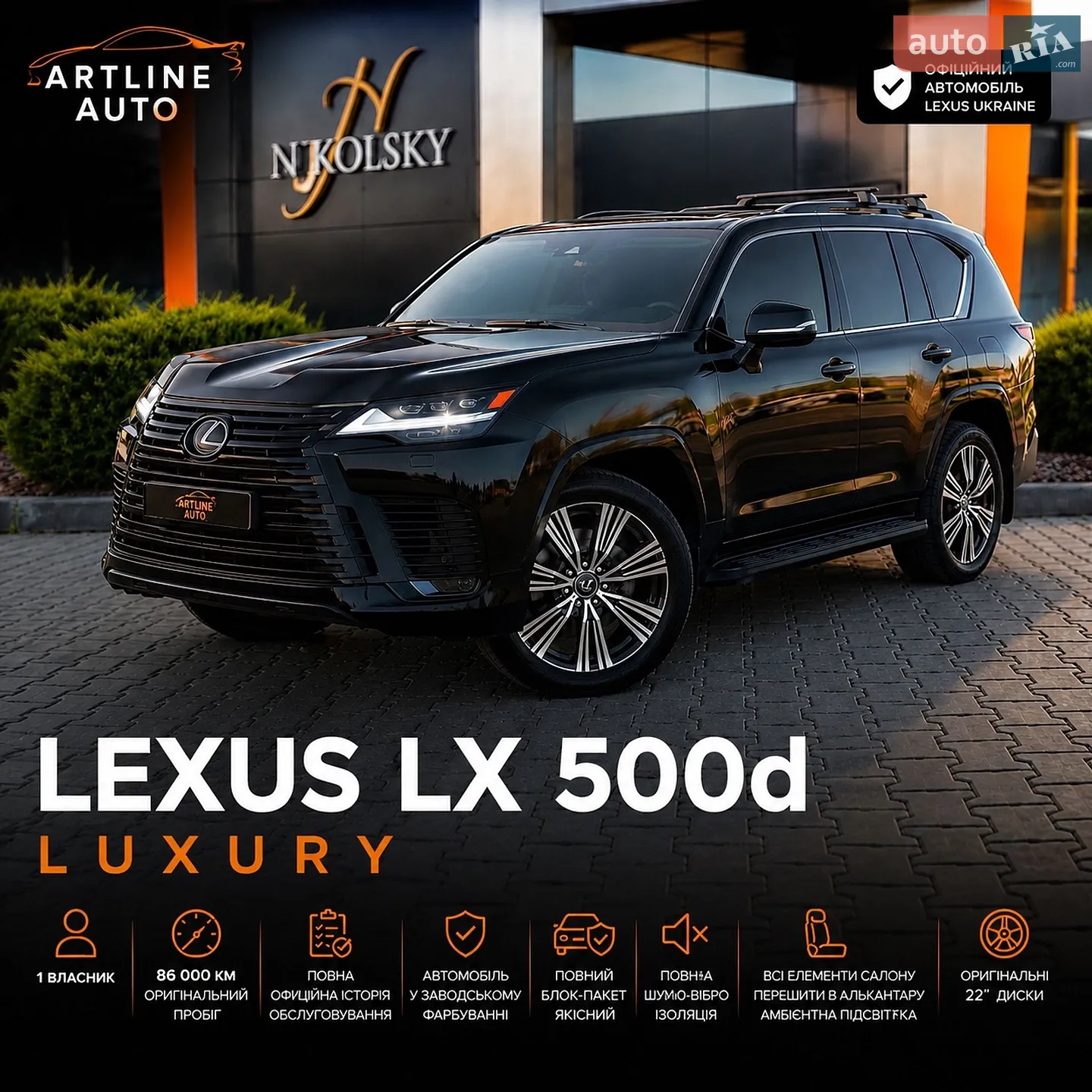 2022 Lexus LX - фото 1