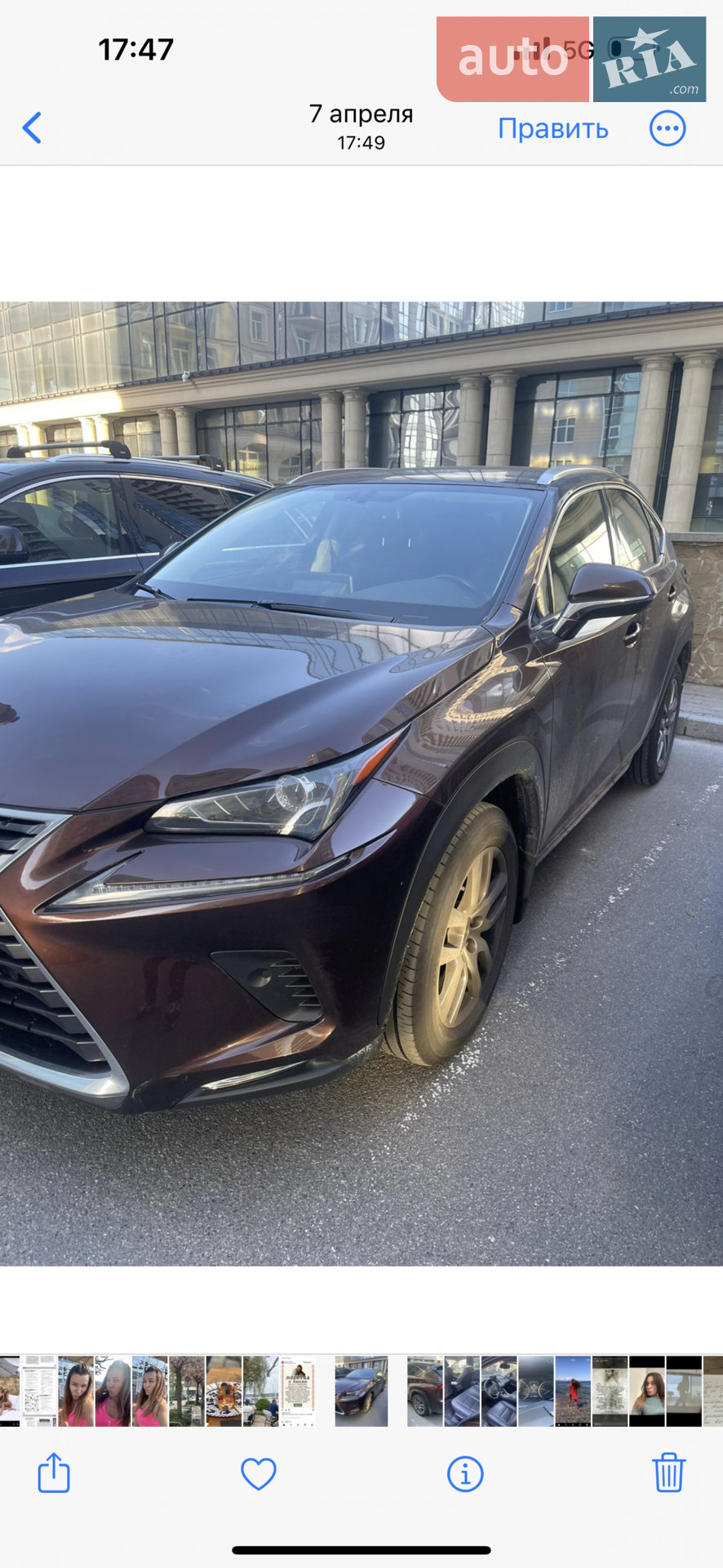 2019 Lexus NX - фото 1