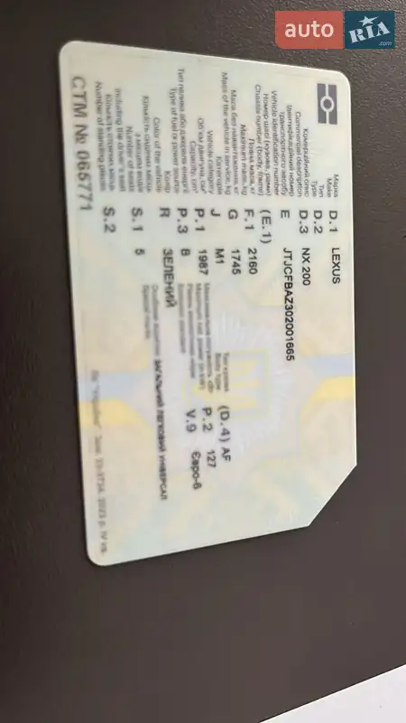Внедорожник / Кроссовер Lexus NX 2022 в Збараже документ 3 фото Внедорожник / Кроссовер Lexus NX 2022 в Збараже документ