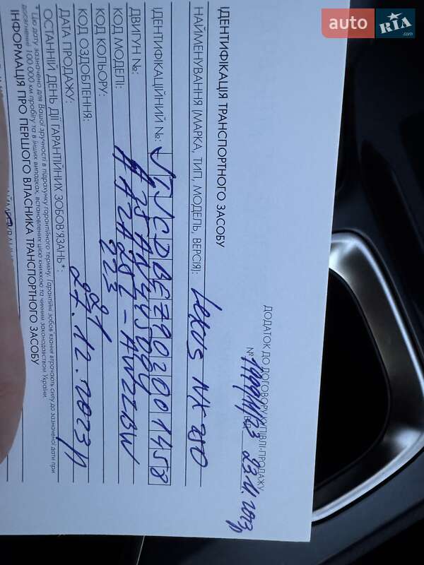 Внедорожник / Кроссовер Lexus NX 2022 в Киеве фото 38 Внедорожник / Кроссовер Lexus NX 2022 в Киеве