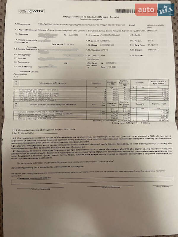 Внедорожник / Кроссовер Lexus NX 2019 в Киеве