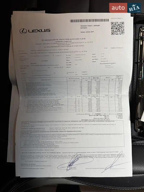 Позашляховик / Кросовер Lexus NX 2018 в Умані документ 4 фото Позашляховик / Кросовер Lexus NX 2018 в Умані документ