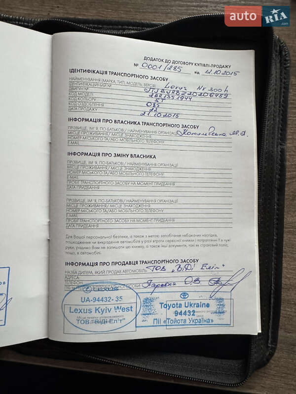 Внедорожник / Кроссовер Lexus NX 2015 в Киеве