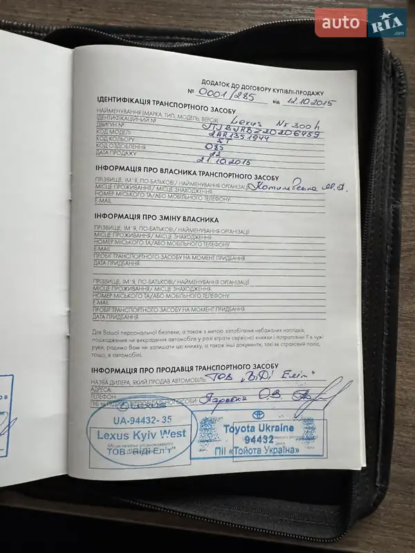 Внедорожник / Кроссовер Lexus NX 2015 в Киеве документ