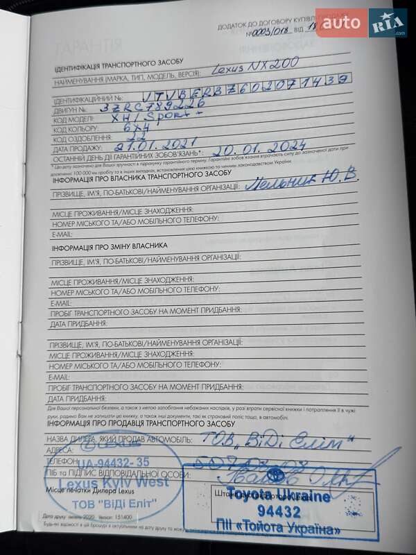 Внедорожник / Кроссовер Lexus NX 2020 в Умани