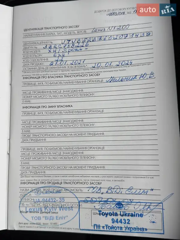Внедорожник / Кроссовер Lexus NX 2020 в Умани документ