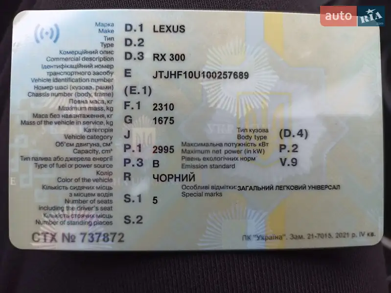 Внедорожник / Кроссовер Lexus RX 2002 в Черноморске документ