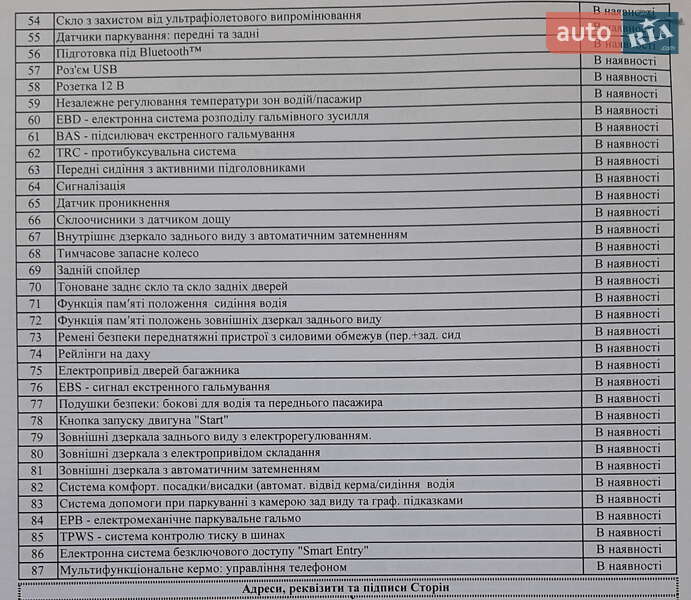 Внедорожник / Кроссовер Lexus RX 2016 в Киеве фото 44 Внедорожник / Кроссовер Lexus RX 2016 в Киеве