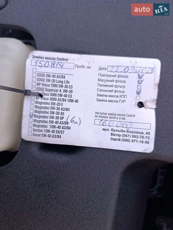 Внедорожник / Кроссовер Lexus RX 2014 в Житомире фото 20 Внедорожник / Кроссовер Lexus RX 2014 в Житомире