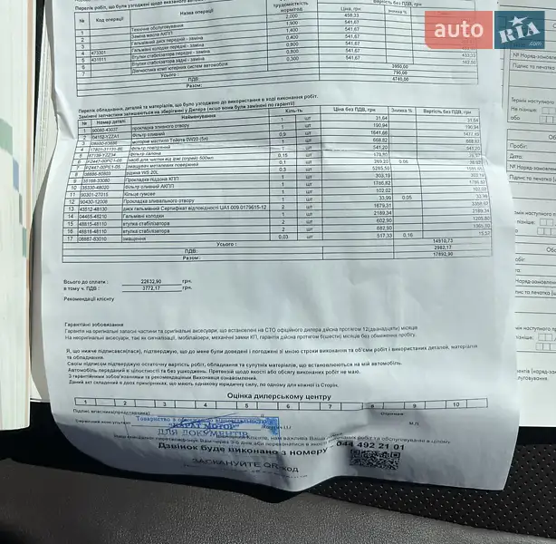 Внедорожник / Кроссовер Lexus RX 2017 в Ужгороде документ