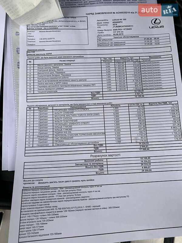 Внедорожник / Кроссовер Lexus RX 2019 в Днепре