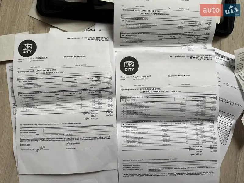 Позашляховик / Кросовер Lexus RX 2016 в Києві документ