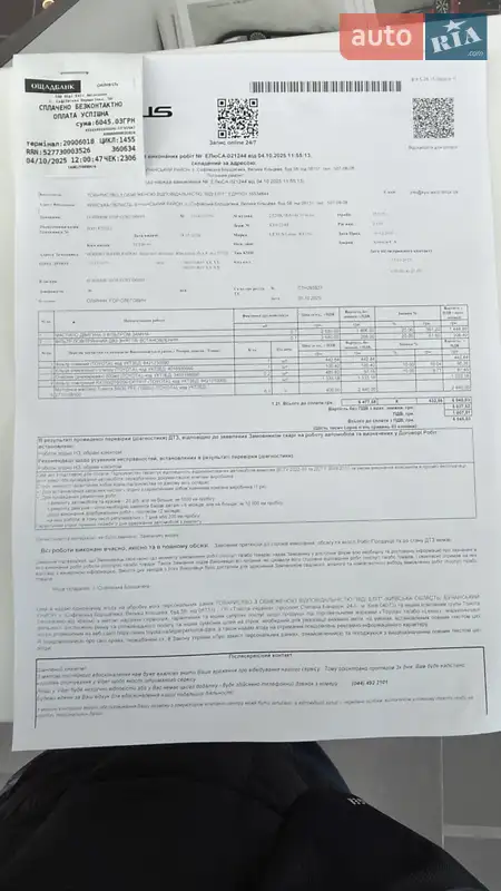 Внедорожник / Кроссовер Lexus RX 2010 в Киеве документ 3 фото Внедорожник / Кроссовер Lexus RX 2010 в Киеве документ