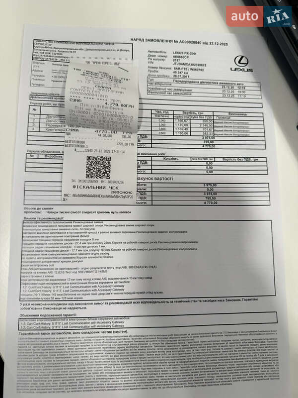 Позашляховик / Кросовер Lexus RX 2017 в Дніпрі