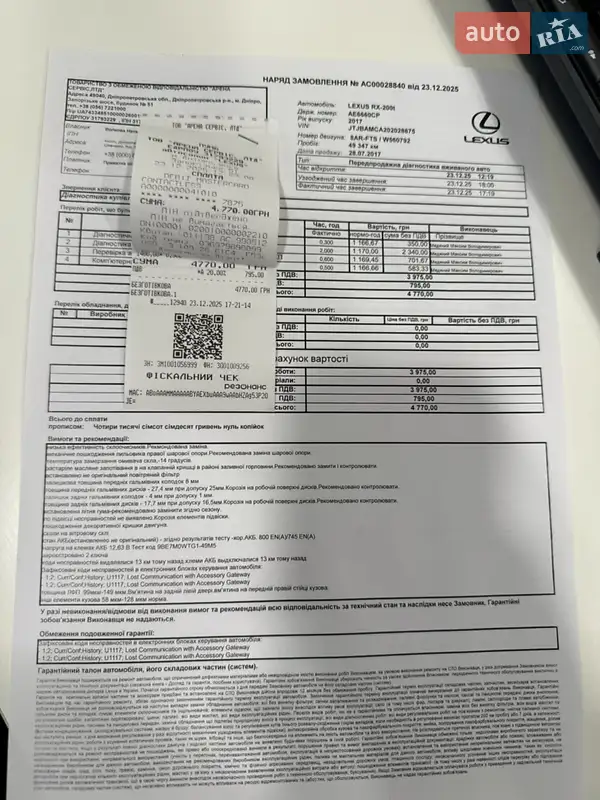 Позашляховик / Кросовер Lexus RX 2017 в Дніпрі документ
