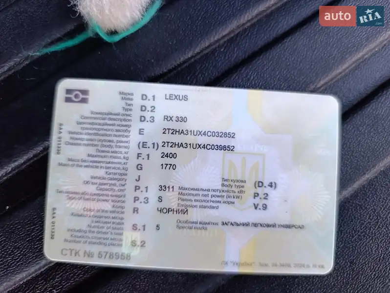Внедорожник / Кроссовер Lexus RX 2004 в Черновцах документ 2 фото Внедорожник / Кроссовер Lexus RX 2004 в Черновцах документ