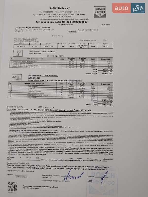 Позашляховик / Кросовер Lexus RX 2005 в Рівному