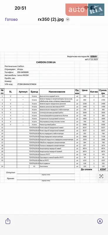 Позашляховик / Кросовер Lexus RX 2010 в Ірпені документ