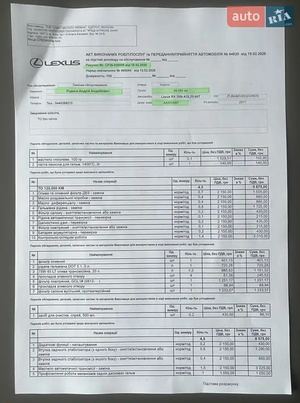 Внедорожник / Кроссовер Lexus RX 2017 в Киеве документ