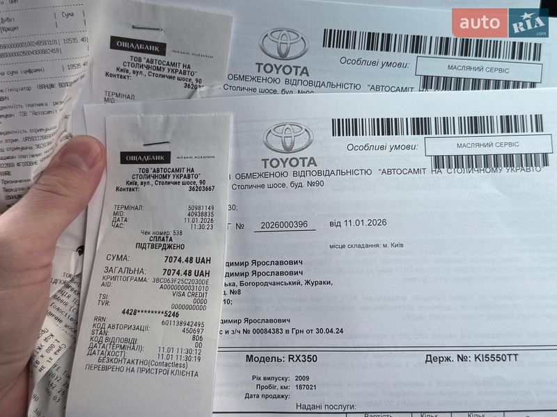 Позашляховик / Кросовер Lexus RX 2009 в Києві фото 28 Позашляховик / Кросовер Lexus RX 2009 в Києві
