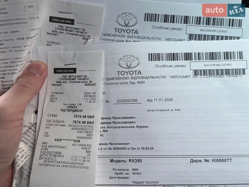 Позашляховик / Кросовер Lexus RX 2009 в Києві документ 2 фото Позашляховик / Кросовер Lexus RX 2009 в Києві документ