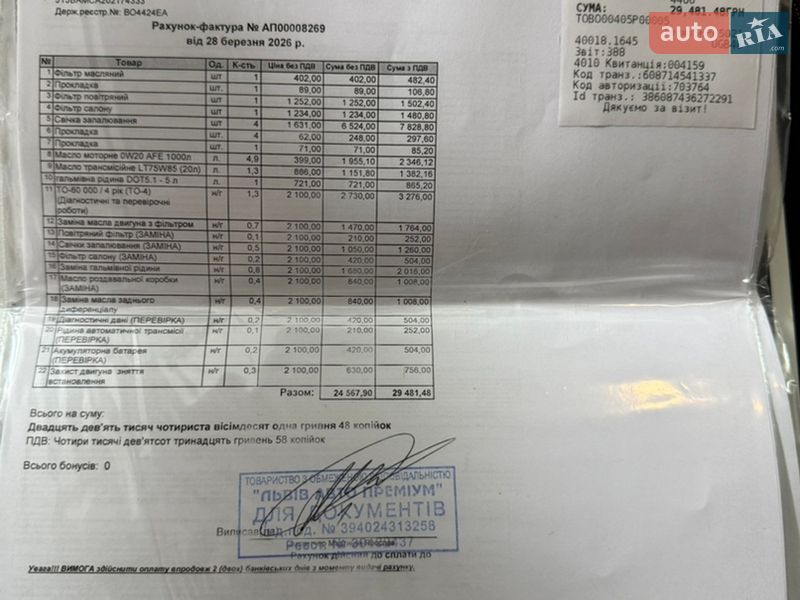 Внедорожник / Кроссовер Lexus RX 2022 в Тернополе фото 35 Внедорожник / Кроссовер Lexus RX 2022 в Тернополе