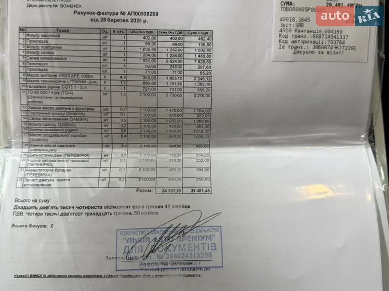 Внедорожник / Кроссовер Lexus RX 2022 в Тернополе документ 3 фото Внедорожник / Кроссовер Lexus RX 2022 в Тернополе документ