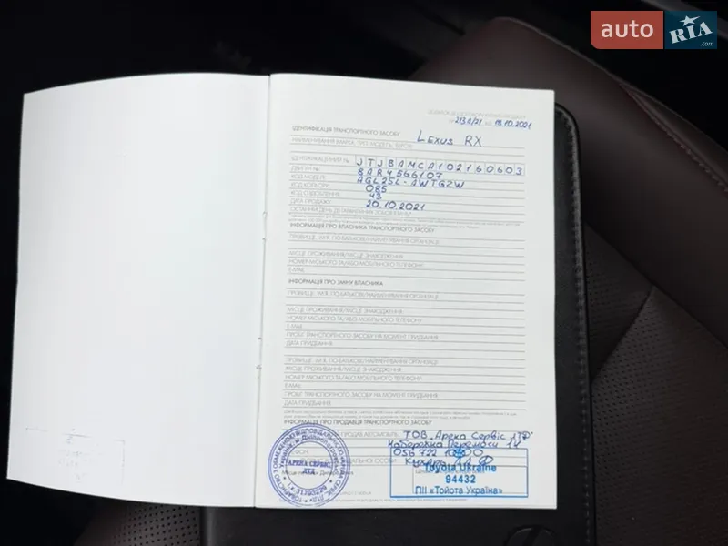 Позашляховик / Кросовер Lexus RX 2021 в Дніпрі документ