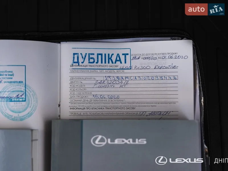 Внедорожник / Кроссовер Lexus RX 2019 в Днепре документ 2 фото Внедорожник / Кроссовер Lexus RX 2019 в Днепре документ