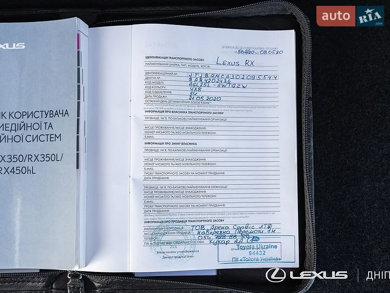 Позашляховик / Кросовер Lexus RX 2019 в Дніпрі документ