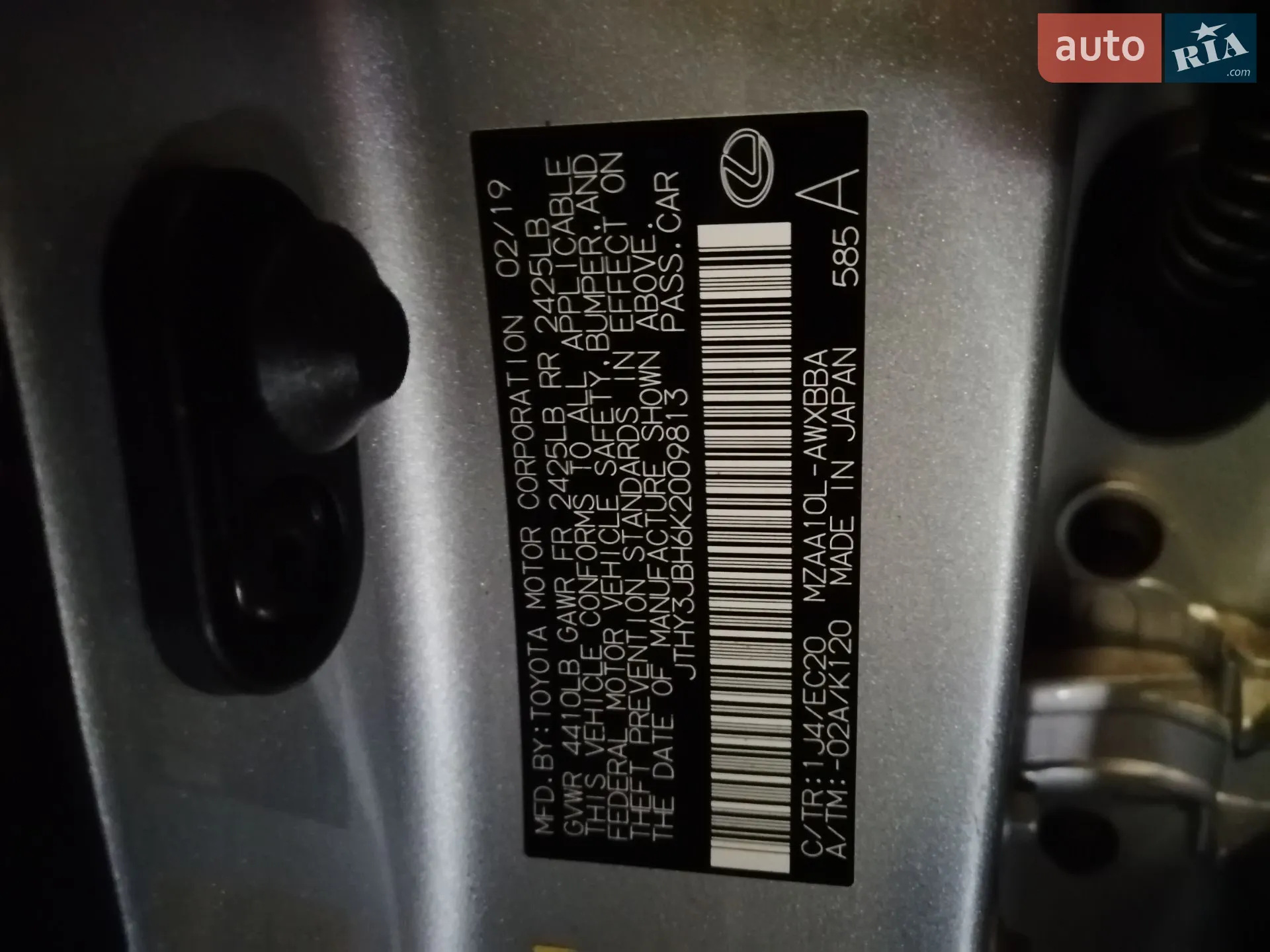 2019 Lexus UX - мініатюра 2